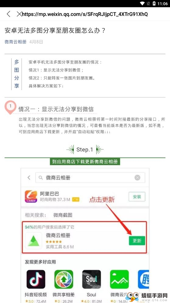 微商水印相册