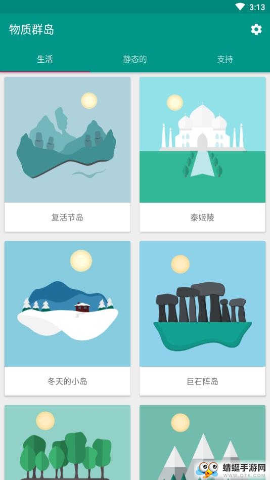 物质群岛
