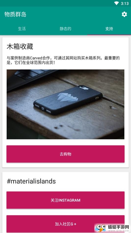 物质群岛
