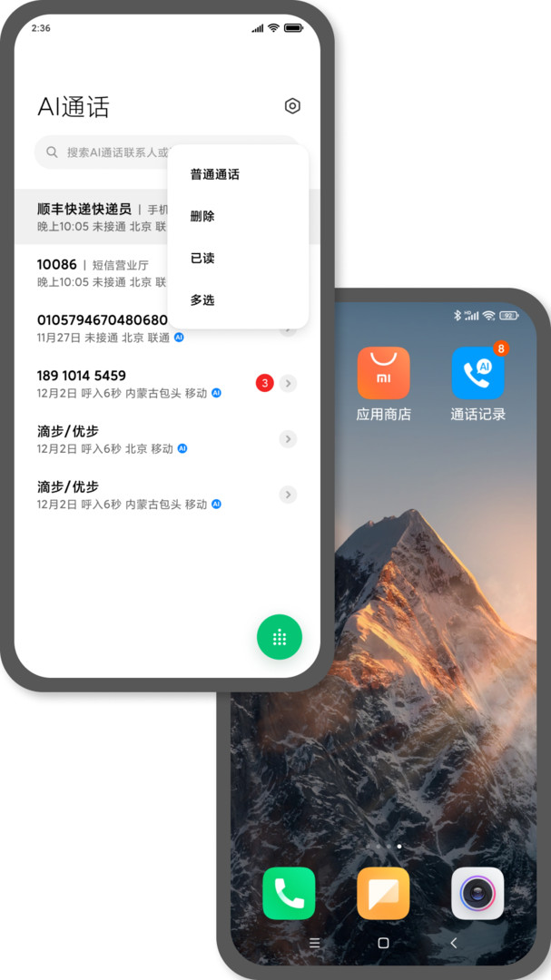 ai虚拟助手app