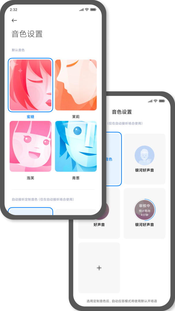 AI虚拟助手