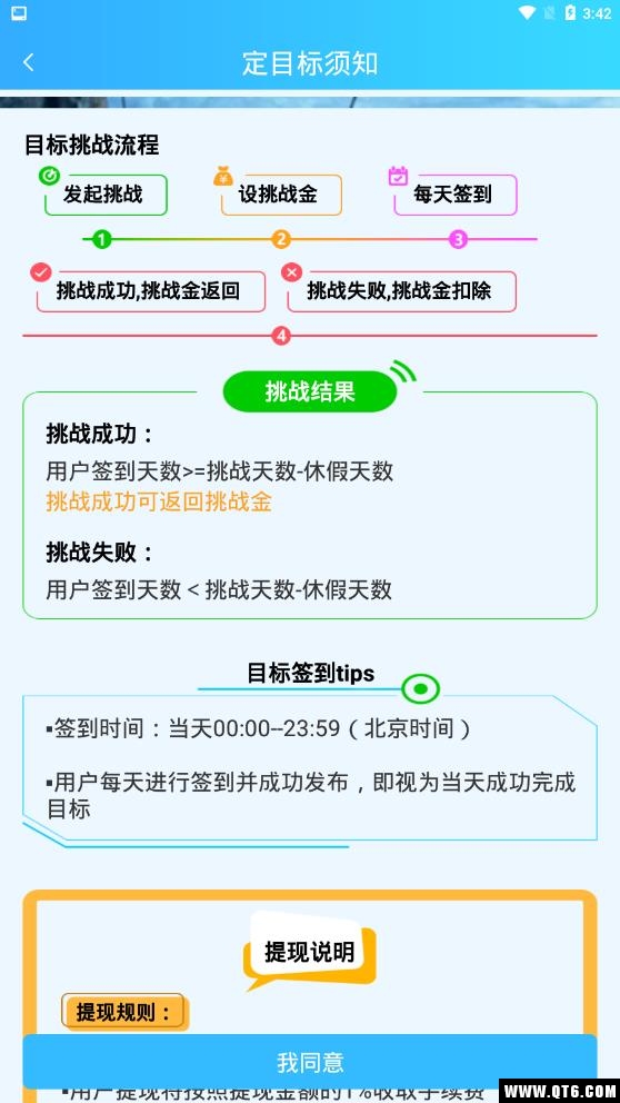 目标计划助手