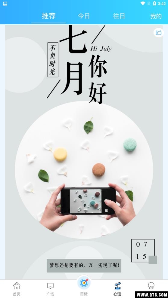 目标计划助手