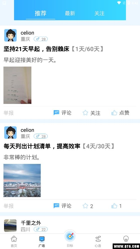 目标计划助手