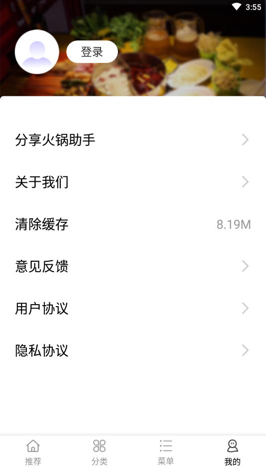 火锅助手