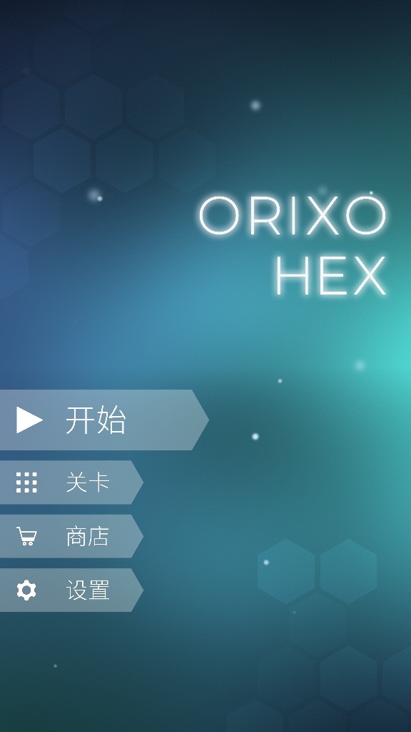 欧力士六角