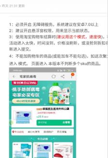秒抢助手内侧版app下载