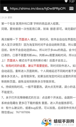 小助手