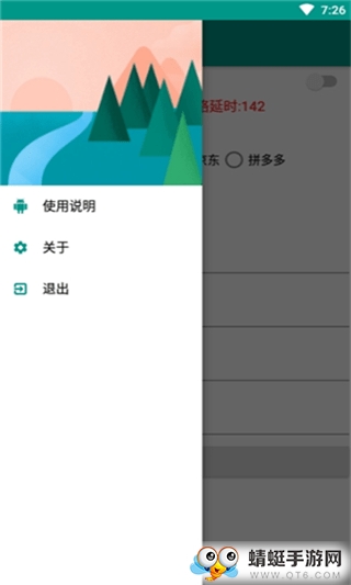 小助手