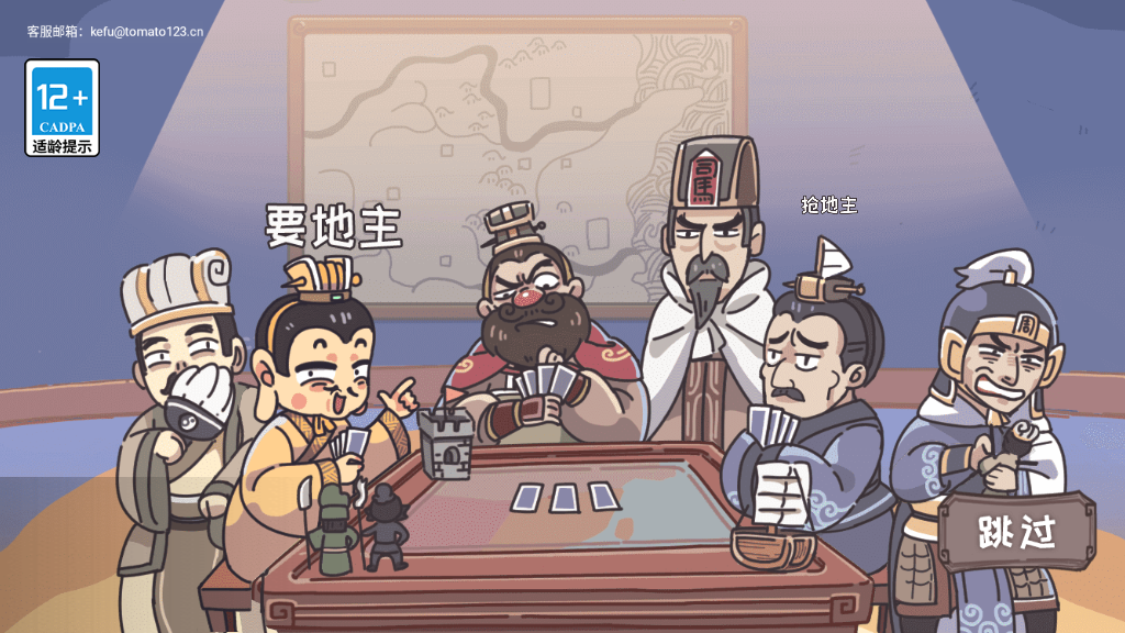 三国梗传