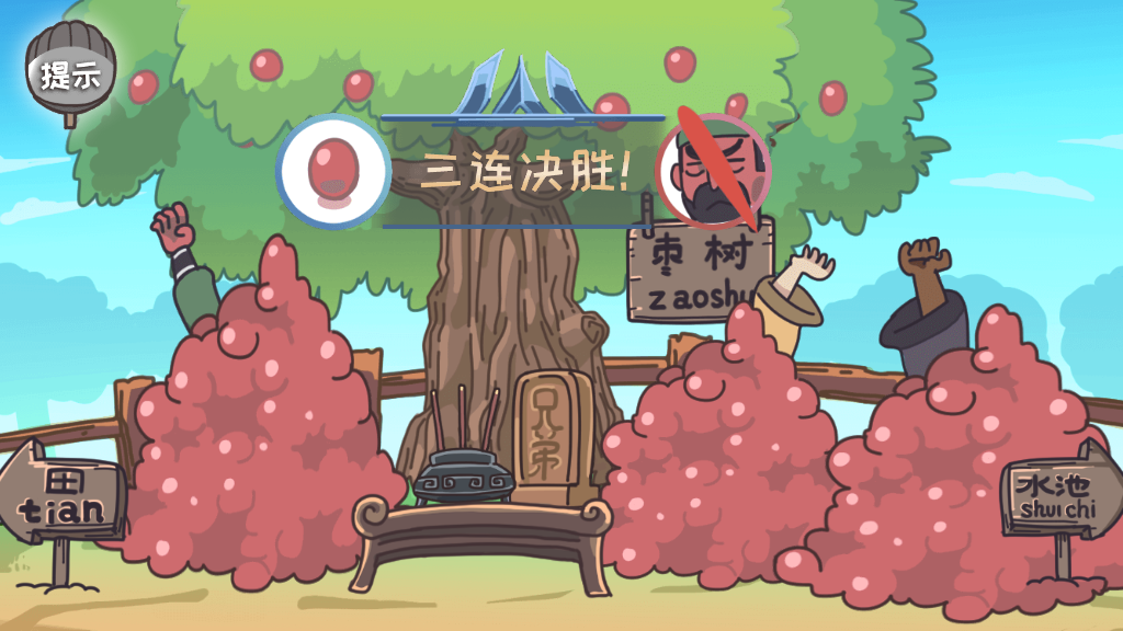 三国梗传