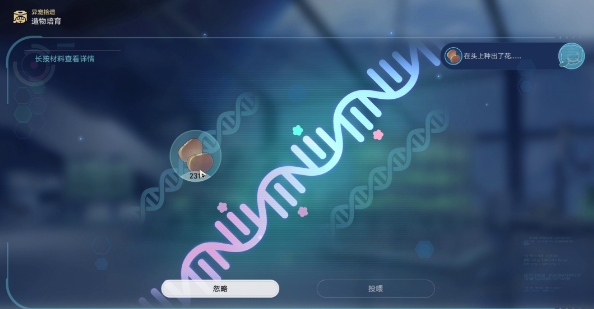 崩坏星穹铁道1.6异宠拾遗照顾攻略 异宠拾遗照顾任务图文流程[多图]图片5