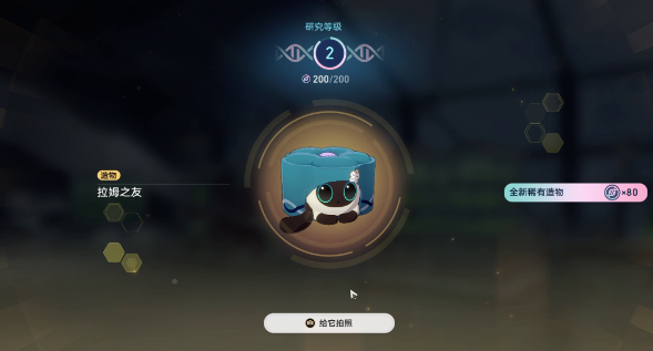 崩坏星穹铁道1.6异宠拾遗照顾攻略 异宠拾遗照顾任务图文流程[多图]图片6
