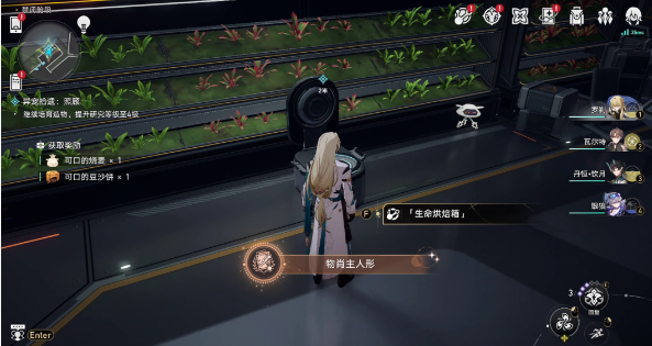 崩坏星穹铁道1.6异宠拾遗照顾攻略 异宠拾遗照顾任务图文流程[多图]图片7
