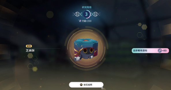 崩坏星穹铁道1.6异宠拾遗照顾攻略 异宠拾遗照顾任务图文流程[多图]图片10