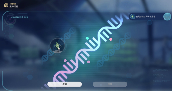 崩坏星穹铁道1.6异宠拾遗照顾攻略 异宠拾遗照顾任务图文流程[多图]图片9