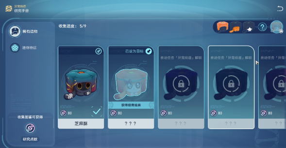崩坏星穹铁道1.6异宠拾遗照顾攻略 异宠拾遗照顾任务图文流程[多图]图片11