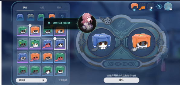 崩坏星穹铁道1.6异宠拾遗照顾攻略 异宠拾遗照顾任务图文流程[多图]图片12