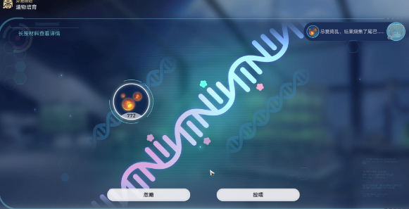 崩坏星穹铁道1.6异宠拾遗照顾攻略 异宠拾遗照顾任务图文流程[多图]图片14