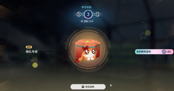 崩坏星穹铁道1.6异宠拾遗照顾攻略 异宠拾遗照顾任务图文流程[多图]图片15