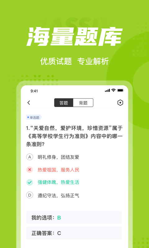 大学辅导员考试聚题库
