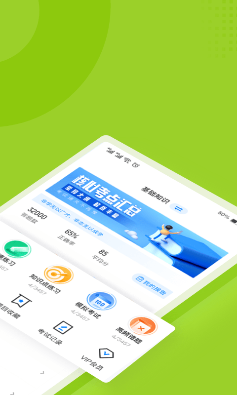 大学辅导员考试聚题库