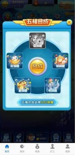 全民锦鲤