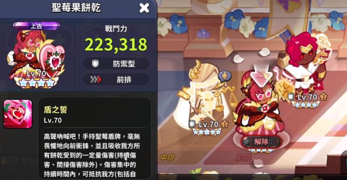 冲呀饼干人王国角色强度榜一览  T0平民最强角色推荐[多图]图片2