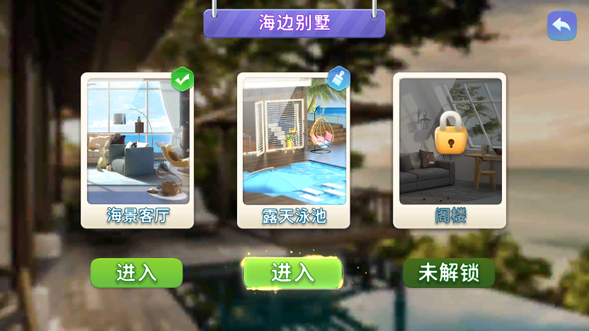 旅行装饰