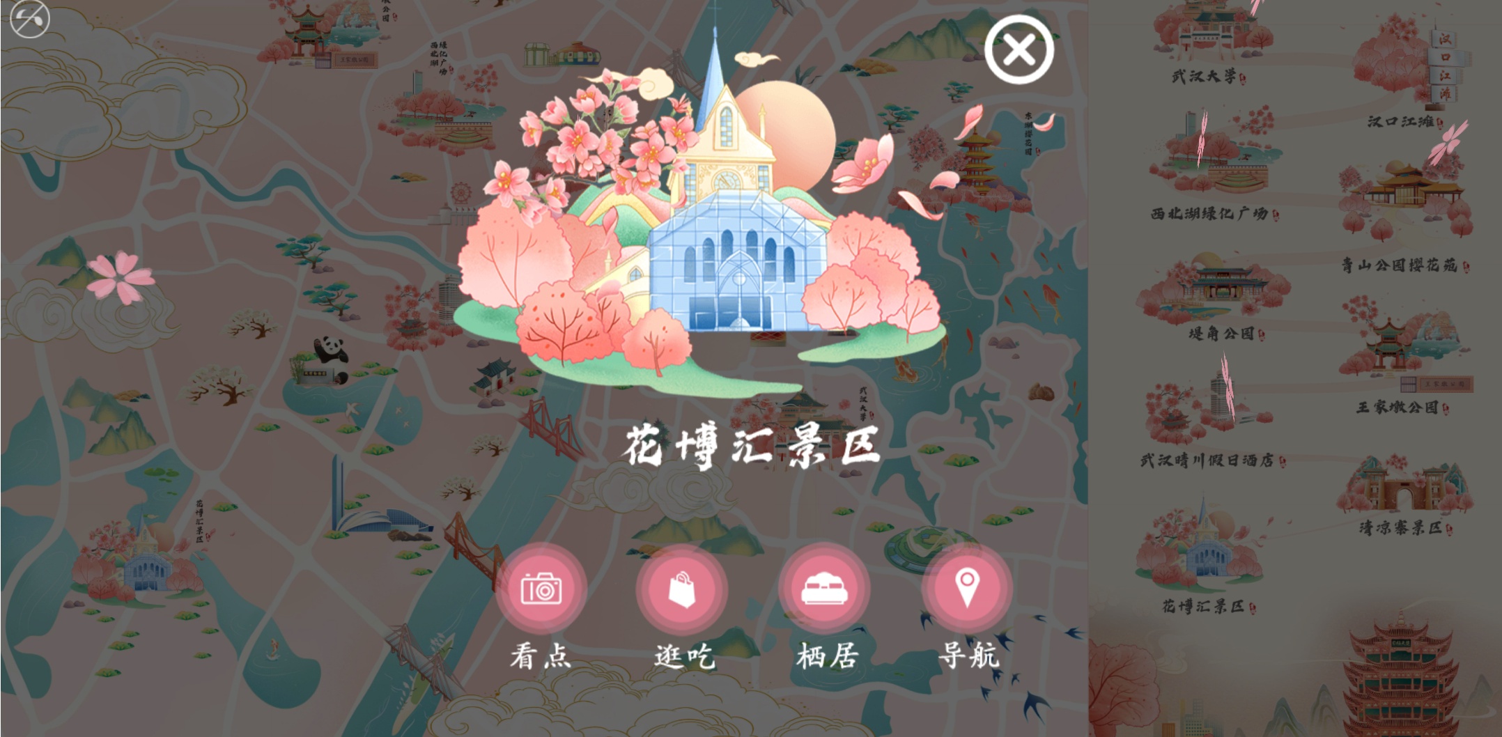 武汉赏樱电子地图