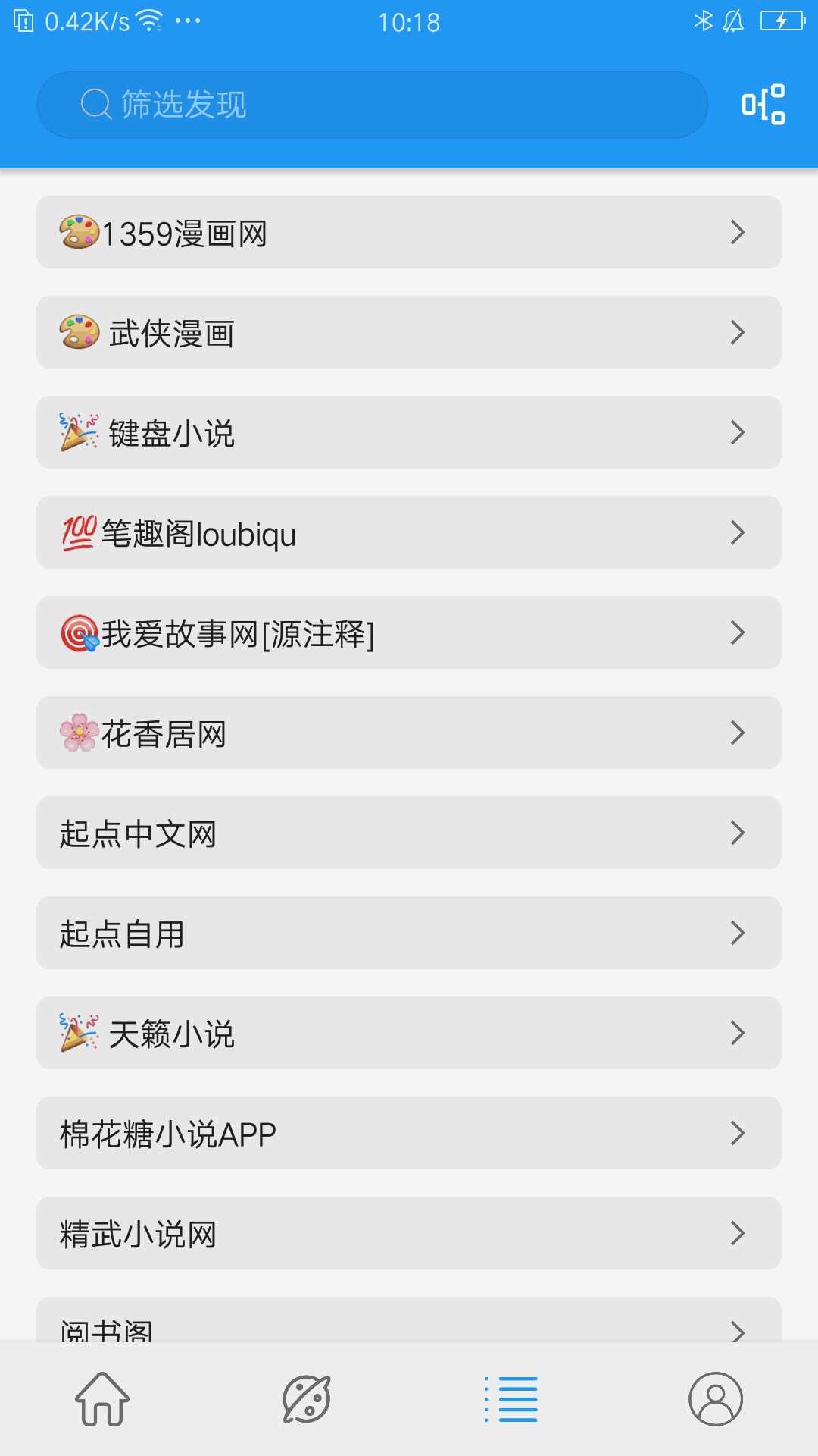蓝猫小说