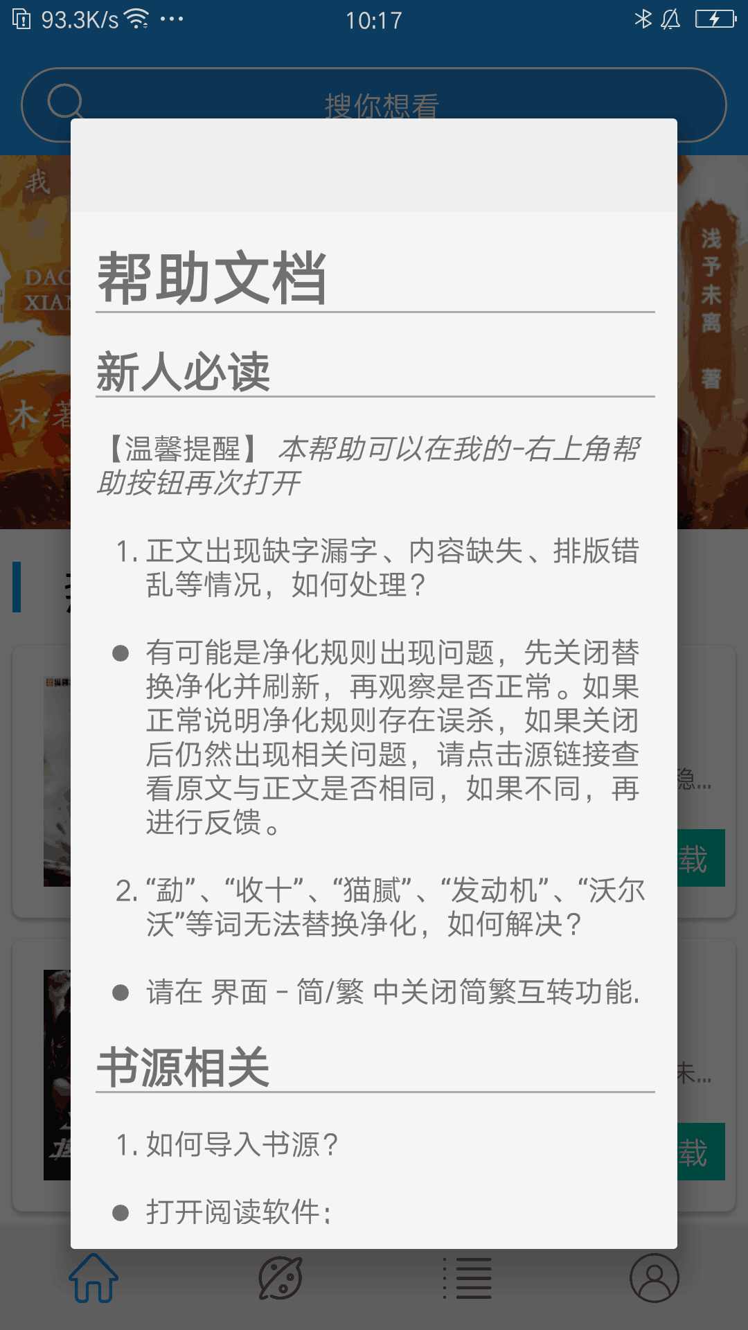 蓝猫小说