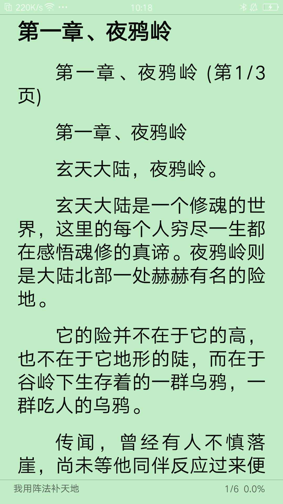 蓝猫小说
