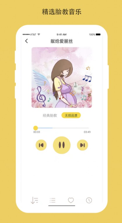 胎教音乐盒