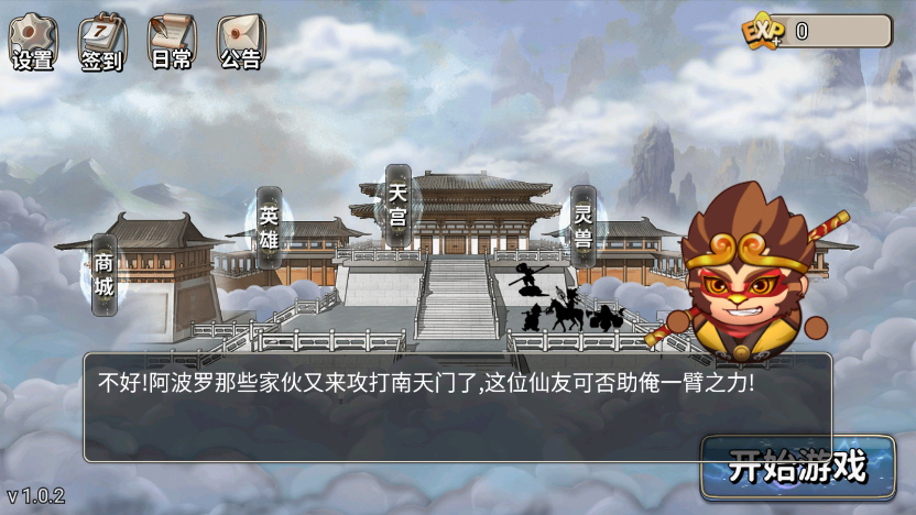 神仙打架