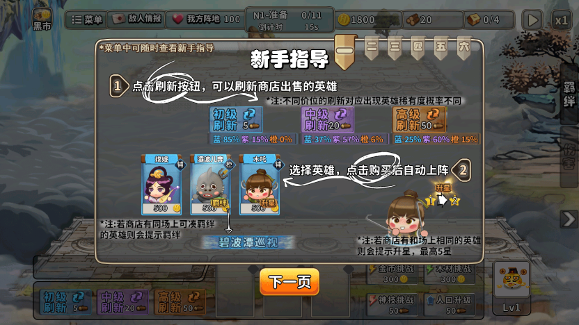 神仙打架