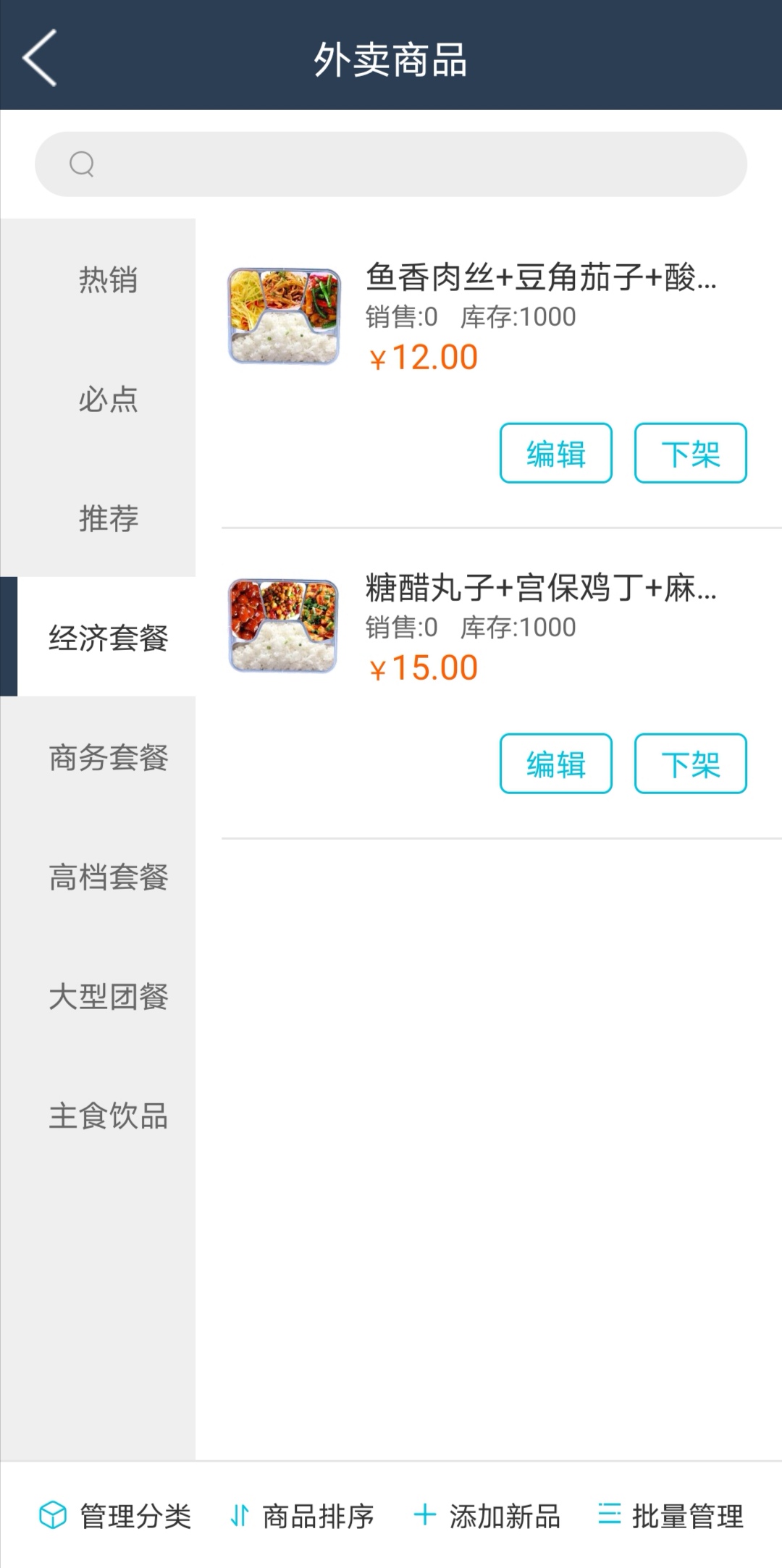 古德商户版