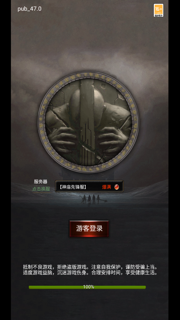 黑暗神庙