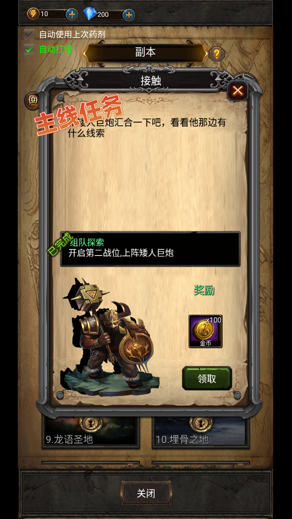 黑暗神庙