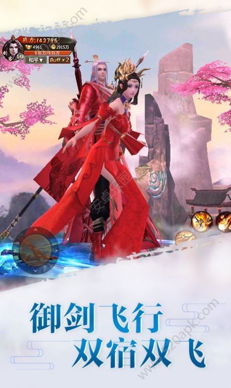 逍遥九州录最新安卓版手游图片2