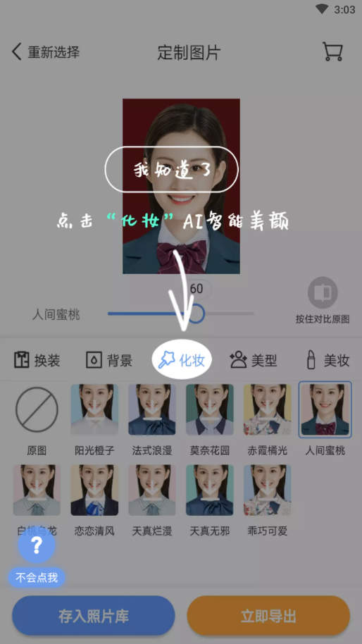 超美证件照