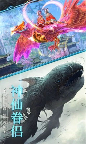 青云诀之山海经手游官方最新版