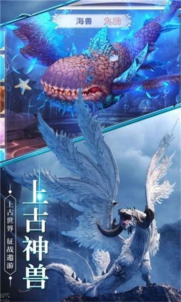 青云诀之山海经手游官方最新版