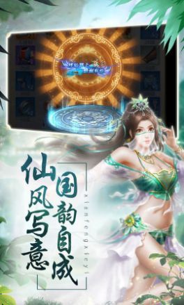 隐世逍遥录手游官方测试版图片1