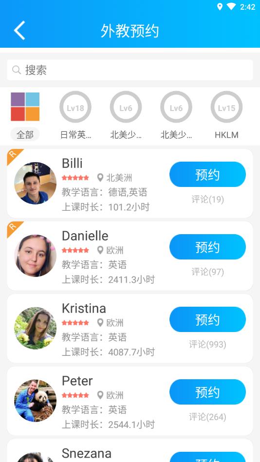 微鸟少儿英语