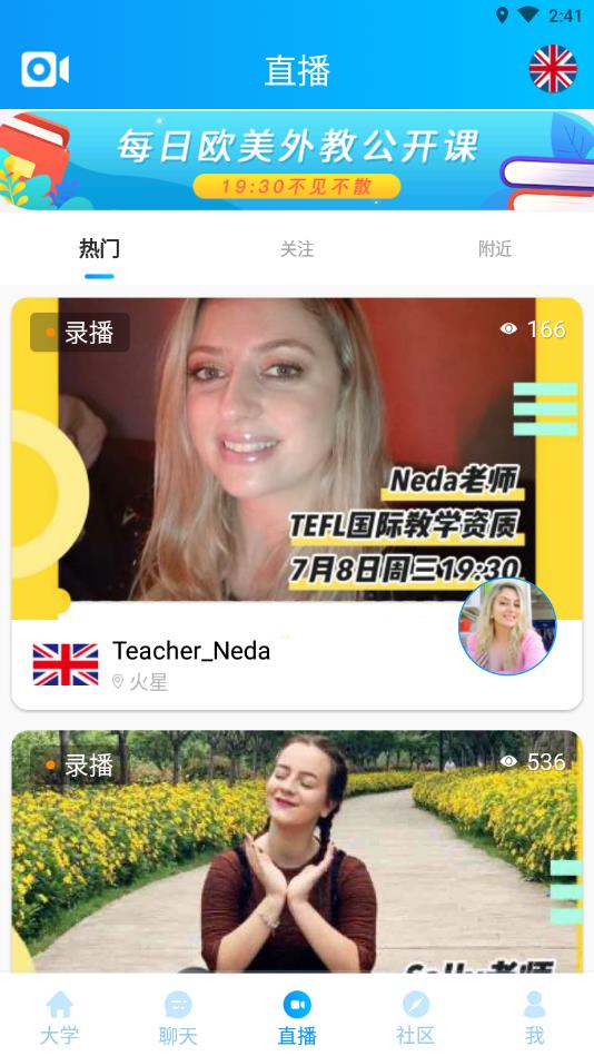 微鸟少儿英语