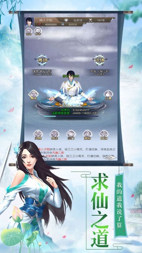 剑仙武帝官方安卓版手游图片1
