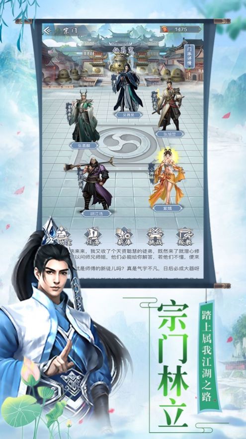 剑仙武帝官方安卓版手游