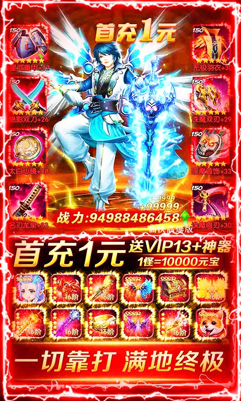 轮回武林手游官方版
