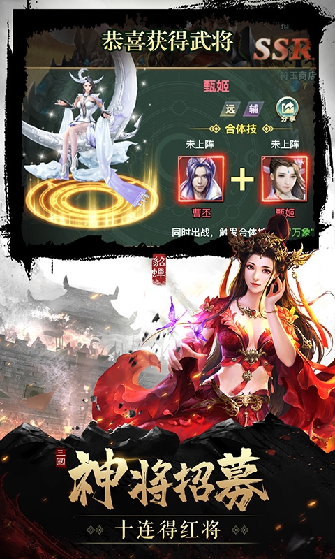 幻想三国红包版手游福利版图片2